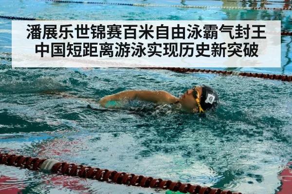 swimmer training