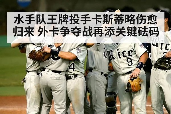 baseball team celebrating