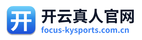 开云真人官网
